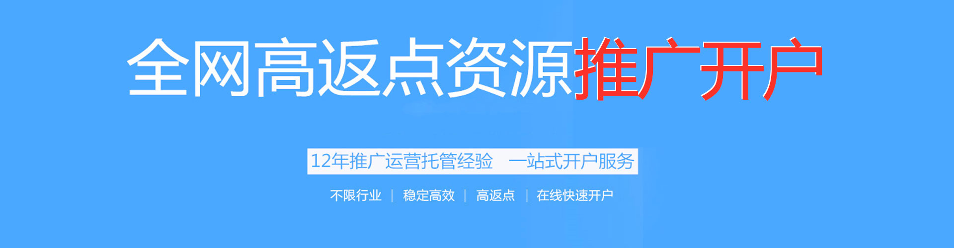 丰林信息流推广